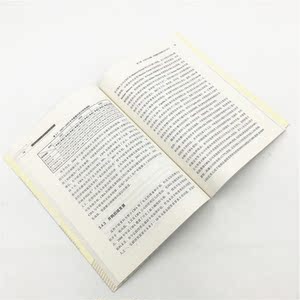 中国国有企业跨国并购战略研究