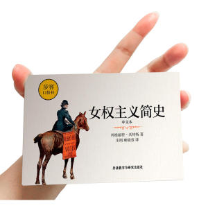 女权主义简史(中文本)(步客口袋书)