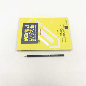 活动策划与执行大全：文案创意+执行步骤+技巧案例（新媒体版）
