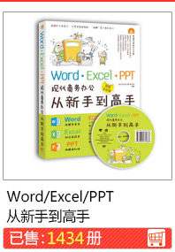 Word/Excel/PPT