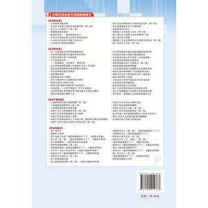 企业会计准则及相关法规应用指南2016（企业会计准则“大修”后，财会工作的应手工具书和培训手册）
