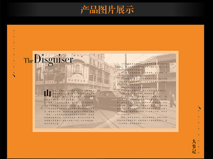 Кино и телевидение 伪装者影视写真集