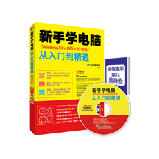 Программное обеспечение автоматизации Office (новый) 【当当网