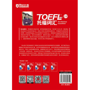 【当当网 正版书籍】新东方 词以类记：TOEFL iBT词汇