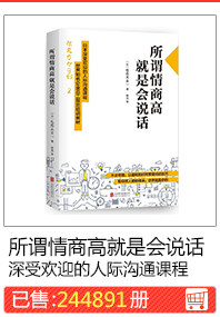 Так -называемый высокий эмоциональный коэффициент -говорить