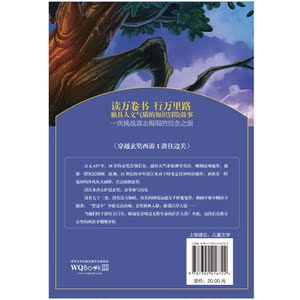 穿越玄奘西游 1 潜往边关
