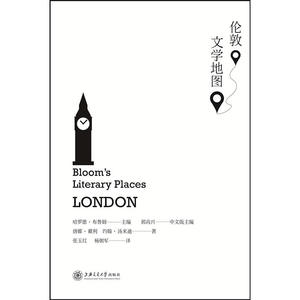 伦敦文学地图