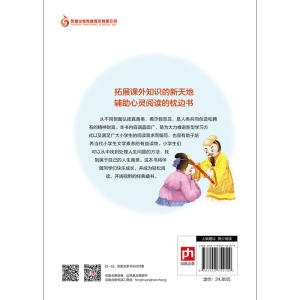 中国古代寓言故事
