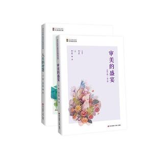 【当当网 正版包邮】青少年核心素养经典阅读课共12册 曹文轩推荐 旨在帮助中小学生阅读经典作品