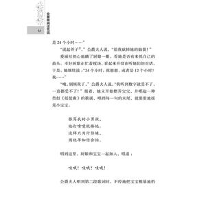 金蔷薇阅读花园：爱丽丝漫游奇境