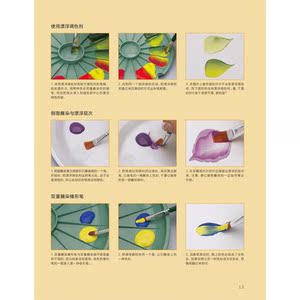 植物花卉一笔画技法
