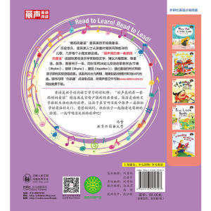 丽声我的*套鹅妈妈童谣1(外研社英语分级阅读)(点读版)(配光盘)