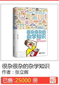 Очень разные и разные знания