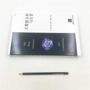 大数据分析与计算