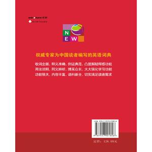 英汉大词典