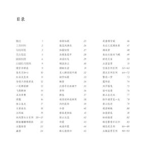举一反三画白描： 牡丹百图