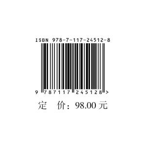 伤口护理学