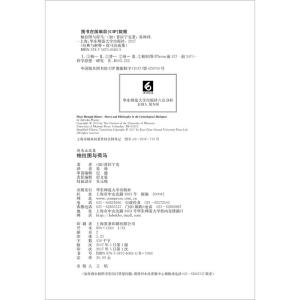 柏拉图与荷马