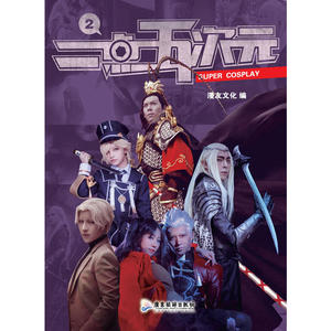 二点五次元2