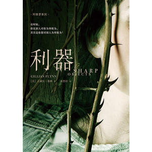 利器（阿修罗系列）