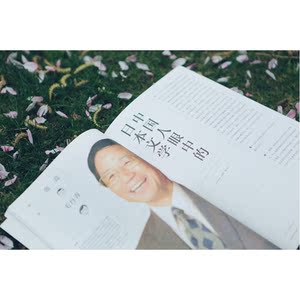 在日本·岛国88元素