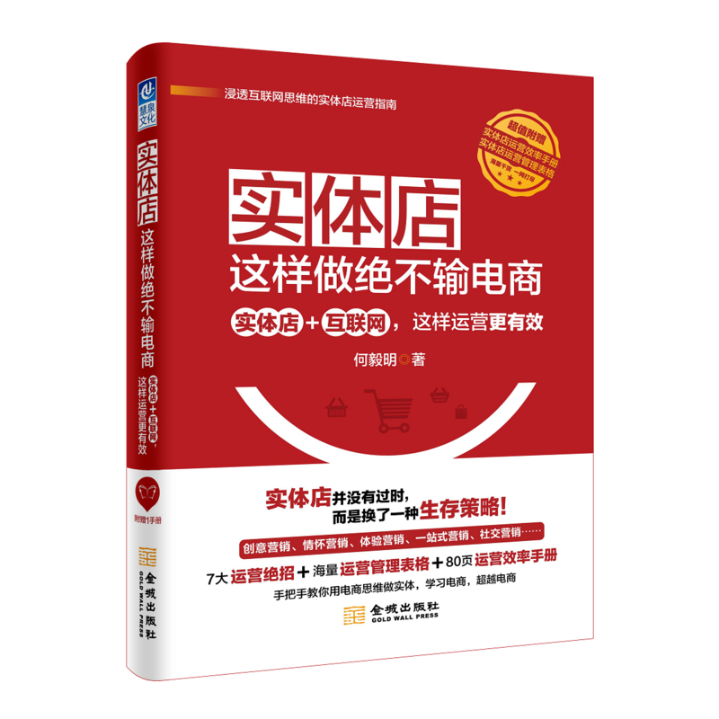揭秘当当网运营模式：如何在电商红海中脱颖而出？