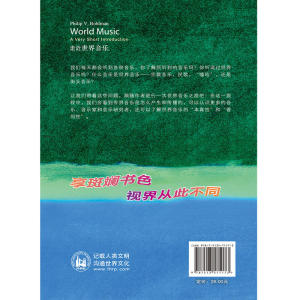 走近世界音乐(斑斓阅读.外研社英汉双语百科书系典藏版)
