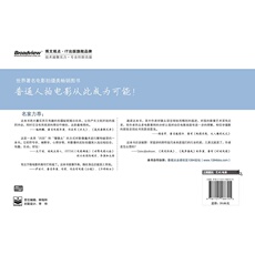 Кино и телевидение 大师镜头（第一卷）：低成本拍大片的100个高级技巧（第2版）