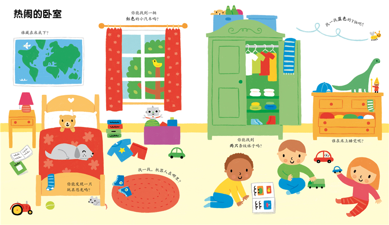 Просвещения/когнитивной 当当网正版童书 玩出来的专注力低幼版我的家 Просвещения/когнитивной 当当网正版童书 玩出来的专注力低幼版我的家