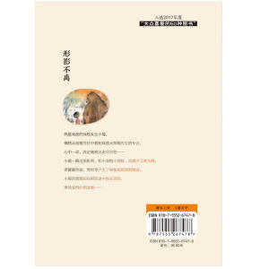 形影不离