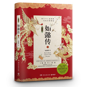 如懿传.1 典藏版（周迅、霍建华主演同名电视剧即将上映。随书附赠影视*剧照明信片）
