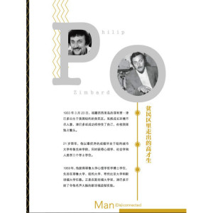 雄性衰落