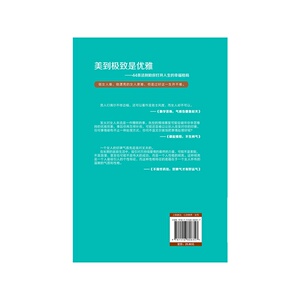 美到极致是优雅