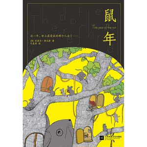 鼠年