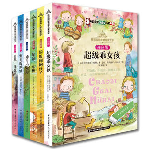 桂冠国际大奖儿童文学 注音版—《神奇小木屋》