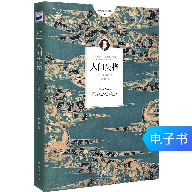 (Dangdang.com) Human Disqualification e-book