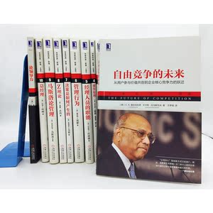 自由竞争的未来：从用户参与价值共创到企业核心竞争力的跃迁