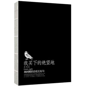 在世界遗忘你之前