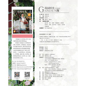 花园时光（玫瑰花园1）