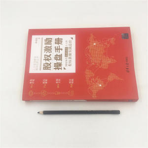 股权激励操盘手册——国内知名企业高管十六年股权激励实践总结