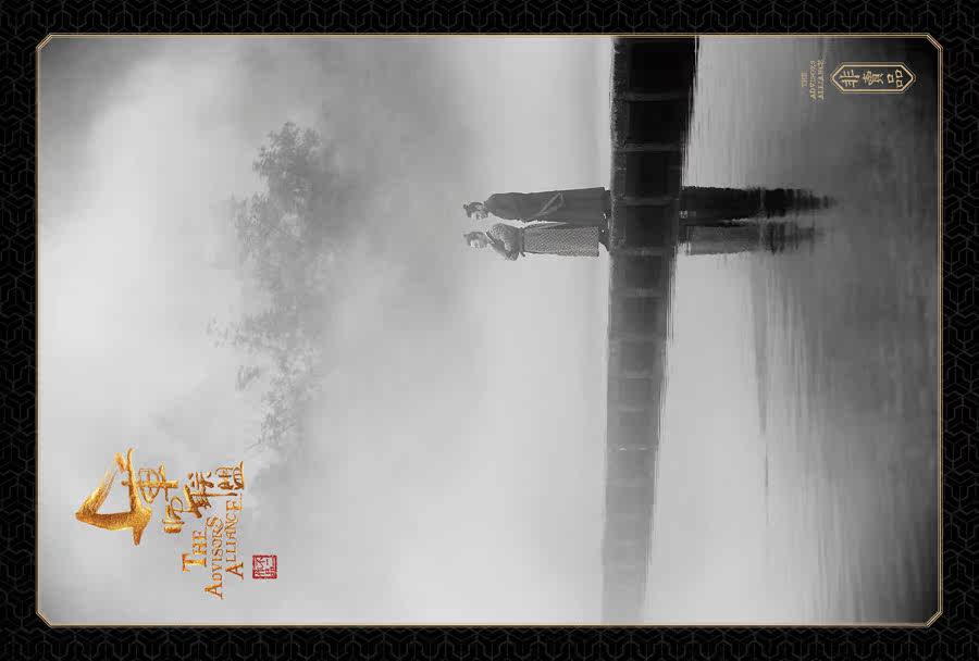 Истории литературы 大军师司马懿之军师联盟