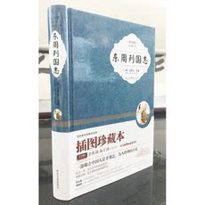 Знание истории книги 东周列国志 新课标青少版