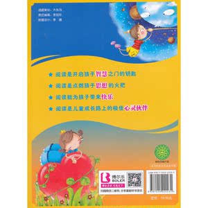 小学语文新课标必读书系━中外名人名言