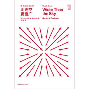 *推动丛书生命系列:比天空更宽广