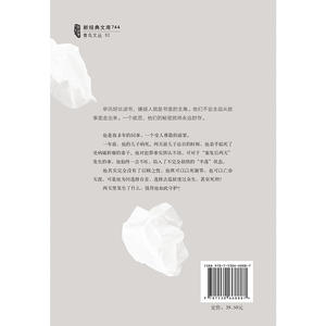 【当当网 正版书籍】半落 横山秀夫 和东野圭吾的《恶意》共同改变了日本推理小说的走向 鹦鹉史航推荐 时生畅销读物