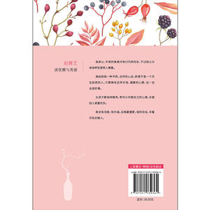 优雅是如何炼成的