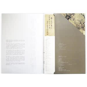 中国美术史·大师原典：蓝瑛·澄观图册十二开、仿古山水册十二开 、画花鸟册十二开