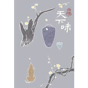 唐鲁孙作品集03：天下味
