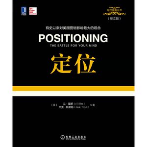 定位(英文版)