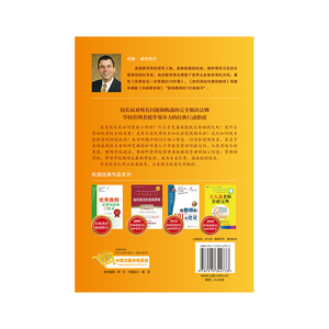 优秀校长一定要做的18件事：揭示信念、行为和思维方式，成为精要主义者